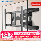 ProPre（40-80英寸）电视支架壁挂大屏电视挂架伸缩支架旋转挂墙架通用适用于华为TCL海信华为索尼创维等