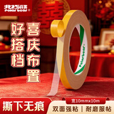 北极熊（Polar bear）强力网格双面胶 强力高粘防风防滑无痕胶布棕黄10mm*10m 1卷 地毯无痕固定 婚庆春联胶带CP-1010S