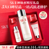 SK-II神仙水精华液75ml礼盒sk2补水保湿化妆全套护肤品套装生日礼物女