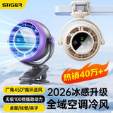 斯泰克【100档无极+可挂可夹】桌面小风扇2026新款宿舍床上办公午睡超静音空气循环扇USB充电便携长续航