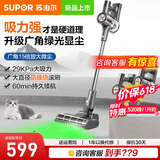 苏泊尔（SUPOR）吸尘器家用无线手持大吸力大功率绿光显尘轻量无绳办公室车载除尘吸尘机 【29Kpa大吸力】EVS-C10 PLUS-L