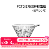 泰摩 冰瞳手冲咖啡滤杯 V60通用咖啡过滤器 滴滤咖啡过滤杯 标准版00号便携款【透明滤杯】
