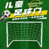 华诗孟儿童足球门便携式足球门框网家用室内户外便携式球门六一玩具礼物