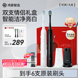 鸿蒙智选力博得智能声波牙刷2 优漾礼盒双支装成人电动牙刷情侣送男女友520礼物支持华为智慧生活 价保618