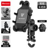 摩多狼（MOTOWOLF）摩托车减震防盗手机支架送外卖摩旅导航架斜角甲壳手机支架车把款