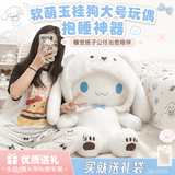 可爱途玉桂狗玩偶超大生日礼物 变身白熊毛绒玩具公仔女生陪睡抱枕娃娃 变身白熊玉桂狗 65厘米