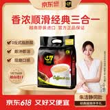 中原G7三合一速溶咖啡800g(16克×50包) 越南进口