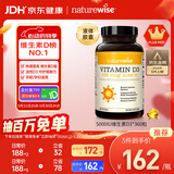 自然薇萃（naturewise）阳光瓶维生素D3软胶囊5000IU 活性vd3男女备孕成人补钙360粒/瓶
