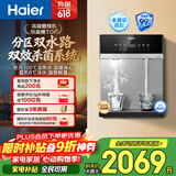 海尔（Haier）管线机【麦浪套系】冷热净水一体机双水路0硅胶壁挂饮水机100%真沸腾UV杀菌直饮机HGDZ2571-U1