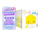 和小鸡球球一起玩全6册点读版叽叽叽是谁呀纸板玩具书 小鸡球球触感玩具书同系列入山智 0-2岁幼儿启蒙儿童绘本立体书宝宝睡前故事儿童早教认知图书 支持小猴皮皮点读笔 点读书 发声书 有声书 早教发声书