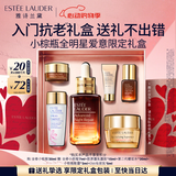 雅诗兰黛小棕瓶精华露30ml抗老淡纹护肤品套装化妆品礼盒520送女朋友礼物