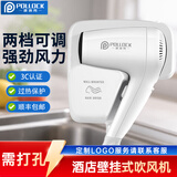 波洛克（Pollock）酒店吹风机壁挂式吹发器浴室电吹风宾馆干发器家用固定式卫生间 BLK-9288A白色（需打孔）