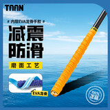 Taan泰昂鱼竿缠把带磨砂压纹吸汗防滑吸汗带 FH3060 1.1M桔色