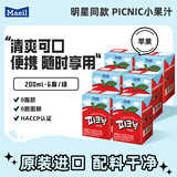 每日（Maeil）儿童果汁picnic宝宝盒装便携进口饮料【朴彩英同款】0脂低卡 【苹果汁】200ml*6盒