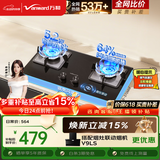 万和【蓝莲花B9L50】5.2kW天然气猛火64%热效率以旧换新嵌入式家用煤气双炉具台燃气灶