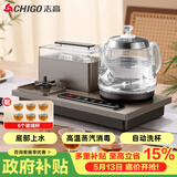 志高（CHIGO）全自动上水电热水壶 茶台烧水壶一体机 可洗杯高温蒸汽消毒会客泡茶专用电茶炉316L不锈钢JBL-C110