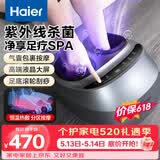 海尔（Haier）足部按摩器足疗机脚底脚部腿部按摩仪送老年人长辈健康父母亲生日520礼物送爸妈男女朋友W1-101HU9