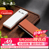 张小泉速刃双面可用磨刀石防滑180/240目 C502271
