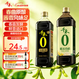 千禾0 酱油零添加纯酿生抽炒菜凉拌点蘸 【组合】春曲酿造1L+糯米香醋1L