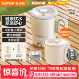 苏泊尔（SUPOR）便携式烧水壶电水壶可折叠0.8L 旅行出差家用养生冲奶电热水壶学生304不锈钢泡面杯 SW-08J01