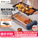 小熊（Bear）电烤炉电烧烤炉家用烤肉锅电烤盘电烤炉烧烤烤串烤肉一体无浓烟全机可拆洗5-7人Q21N1