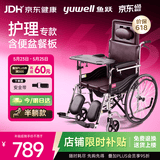 鱼跃(yuwell)手动轮椅车H059B老人半躺护理型带坐便椅餐板钢管可折叠