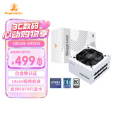 鑫谷（segotep）PM850W白金全模组电源 白色（白金牌/ATX3.1支持5070Ti/5060Ti显卡/14cm短壳机身）台式机箱电源