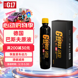 G17巴斯夫原液劲爽燃油宝汽油添加剂汽车发动机除积碳清洗剂