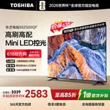 东芝电视55Z500QF 55英寸 Mini LED控光 144Hz【包安装版-固定挂架送装一体】3+128GB 4K 家电国家补贴