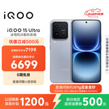 vivo iQOO 15 Ultra 24GB+1TB 2049(银色)冰穹散热风扇 2K三星珠峰屏 电竞手机iqoo15ultra 