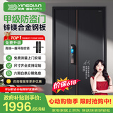 英典（YINGDIAN）麒麟甲级防盗门家用入户门智能门进户门子母门防撬防爆别墅大门 2050*1160 (子母门) 【基础款】高端指纹锁