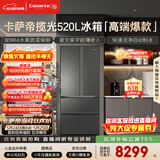 卡萨帝（Casarte）揽光520L法式多门冰箱594mm超薄零嵌入式自动制冰双系统除菌钢化玻璃BCD-520WGCFDMGCTU1国家补贴