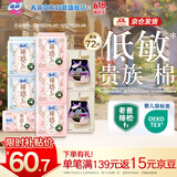 苏菲裸感S贵族棉250+夜用290+175护垫+安心裤L码组合（36+20+14+2）