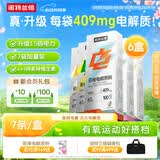 诺特兰德电解质冲剂电解质粉电解质水运动能量饮料维生素饮料长跑骑行马拉 【甜橙*2+柠檬+荔枝+苹果+百香果】 7袋*6盒