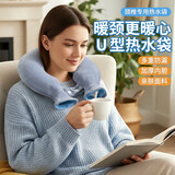 八海鸟热水袋u型枕肩颈暖水袋冷水袋颈椎护颈热敷脖子暖颈加热 