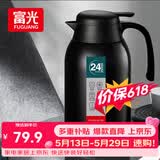 富光保温壶2.2L大容量304不锈钢保温瓶家用暖壶按压式热水壶开水瓶