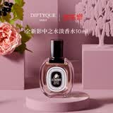 蒂普提克（Diptyque）女士淡香水50/100ml系列男士香水生日礼物男女生618父亲节礼物 全新影中之水淡香水50ml