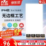 雷士（NVC）厨房灯led集成吊顶面板厨卫吸顶灯扣板卫生间平板灯 【IP44防水】36W白光长灯