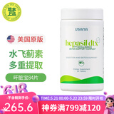 USANA优莎娜肝脏宝护肝片 舒肝宝奶藓提取物 天然植物配方水飞蓟素