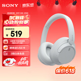 索尼（SONY）WH-CH720N 头戴式无线耳机 蓝牙降噪耳机 手机电脑笔记本网课游戏适用耳麦 礼物送女友男友学生 白色