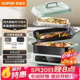 苏泊尔（SUPOR）电火锅 电煮锅电蒸锅 多功能烤鱼烤肉电热锅 火锅专用锅 分体家用电炖锅 多用途料理锅H3423FC862