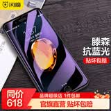 闪魔 适用苹果8钢化膜 iphone7/6s手机膜抗指纹防摔保护膜 I8/7/6s【抗蓝光】2片装