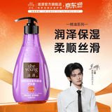 滋源（seeyoung）【云旗代言】洗发水露水杨酸去屑控油樱花修护柔顺香氛洗头水 奢养柔顺精油护发素 400ml*1瓶