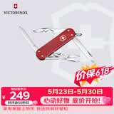 维氏瑞士军刀铝面逍遥派水果刀刀折叠刀0.6361.201-X1浆果红色