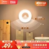 美的（Midea）充电款人体感应小夜灯卧室床沿玄关橱柜灯婴儿喂奶灯适老起夜灯