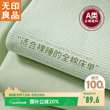 无印良品A类全棉床单单件 被单双人纯棉200*230cm双人床上用品