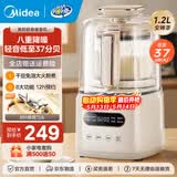 美的（Midea）破壁机家用降噪低音大容量豆浆机智能全自动免煮五谷杂粮多功能辅食机料理机榨汁机PB60P2-028 【轻音破壁1.2L】PB60P2-028