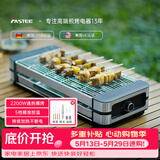 法诗缇（Fastee）电烤炉烤肉锅电烤盘 家用电烧烤炉烤串机 2200W大功率无浓烟户外电烤架烤串烤肉 2200W 持续加热不断电 52cm 1层