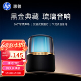 惠普（HP）电脑音响蓝牙音箱 家用室内无线低音炮 高音质小型音响哈曼琉璃水晶幻彩发光灯效 宵响黑金典藏款