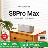 宝格声（BOGASING） 【柏林之声】S8Pro MAX德国三分频无线蓝牙音箱低音炮高音质HIFI发烧级高端家用大功率3d环绕音响 珍珠银【七核发声+HIFI高音质】 官方标配 音箱+音频线+充电线